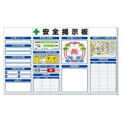 Rakuten - 安全掲示板（大）標準タイプ　UNIT ユニット　313-50A
