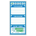 木製掲示板(組合せ自在型) 安全掲示板 (掲示板・表示板・取付金具セット) 1800×900×25mm厚 耐水ベニヤ ユニット UNIT 314-01A
