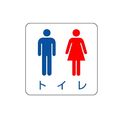 313-85　現場配置図用マグネット(ピクトタイプ)　トイレ　ゴムマグネット　30×30mm　UNIT ユニット