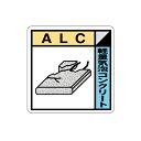 KK-420 建設副産物分別標識 ビン PVCステッカー 300×300mm ユニット UNIT(4)