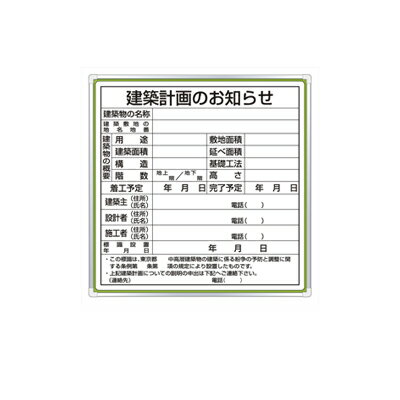 Rakuten - 303-15　表示板取付ベース　表示板(東京都型)・ベース板セット　950×950×25mm厚