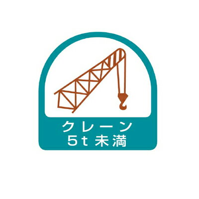 851-66　ヘルメット用ステッカー　ク