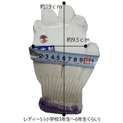 こども軍手 (小学校3年生〜6年生ぐらい) 10双束 特紡糸2本編 KOT-M