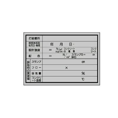 乐天商城 - 373-25　カード式撮影用黒板用　生コンカード　紙　270×390mm　1冊25枚入 ユニット UNIT