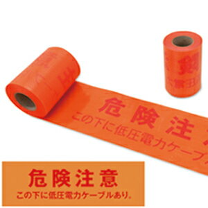 Rakuten - MSS-LK　埋設標識シート 低圧 シングル 150mm幅 50m巻　12巻
