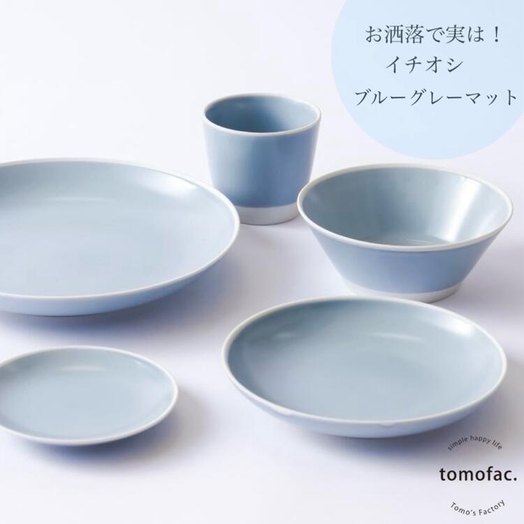 波佐見焼 【送料無料】【COMFOFT】 コンフォート 一人暮らし 食器セット 和食器 シンプル ギフト プレゼント CAFE おうちごはん ナチュラル カフェ食器 おしゃれ かわいい 可愛い パーティー カフェ風 モダン 一人分 一人暮らし 食器 ミニマニスト 結婚祝い tomofac tomofac-10000978 彩り豊かな波佐見焼Tomo’sFactory サンプル画像3