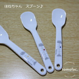 tomofac 波佐見焼 出産祝 お誕生日祝 内祝 お食い初め 赤ちゃん プレゼント