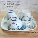 【ワンダフルデーポイント5倍】【tomofac】【波佐見焼】【リトルキッズ】【いぬセット】【子供食器】可愛い プレゼント ギフト 出産祝い 内祝い その1