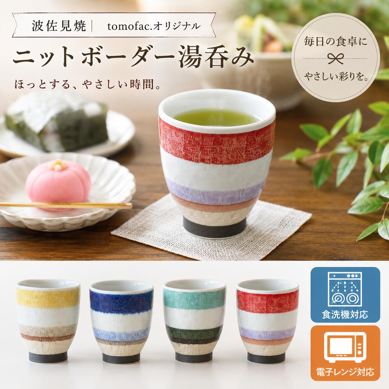 楽天市場】波佐見焼 セット（湯呑み｜茶道具・湯呑・急須）：コーヒー