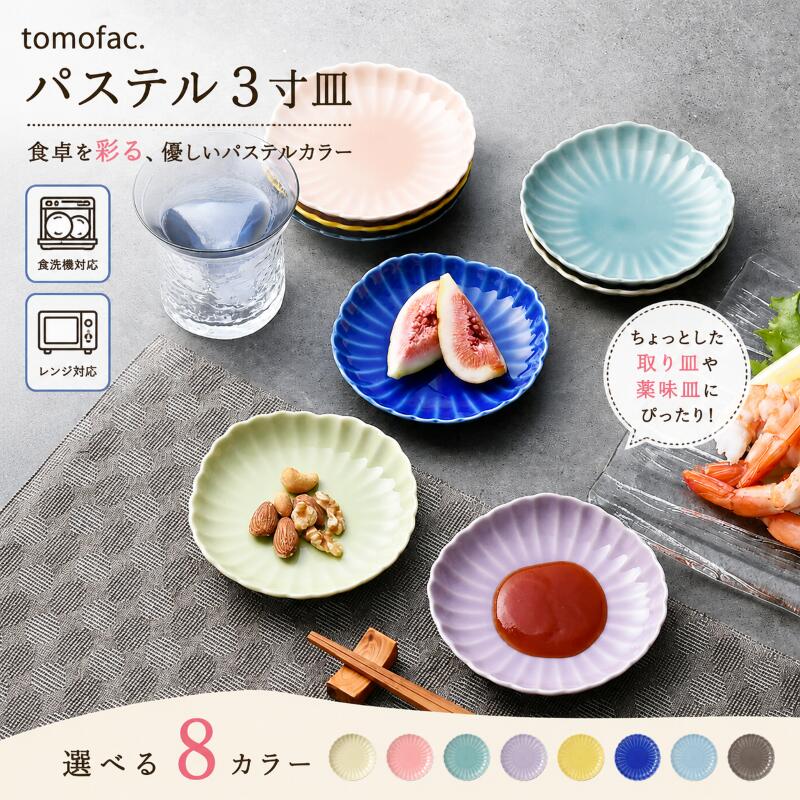 楽天市場】カラフル（皿・プレート｜食器）：食器・カトラリー・グラス