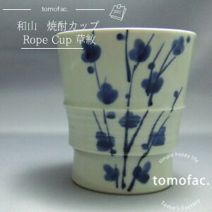 tomofac Ⱥ  񥫥å Rope Cup   񥫥å å饹  OK ˤ ʪ...