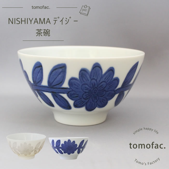 楽天市場】波佐見焼 西山 茶碗の通販