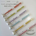 波佐見焼 ギフト ラスター はりねずみ 箸置き×抗菌のお箸 セット(抗菌剤入り) 【 かわいいギフト 】