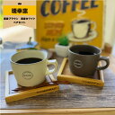 窯変シリーズ マグカップセット 波佐見焼 和食器 洋食器 シンプル オフィスマグ ナチュラル ギフト セット プレゼント スタッキング かわいい キャンプ コーヒー マグ はさみ焼 カップ おしゃれ カフェ風 モダン シンプル 和風 和モダン 父の日 母の日 tomofac