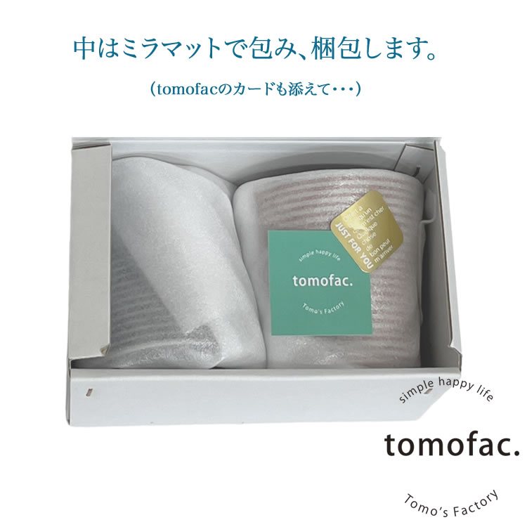 ギフトラッピング☆オリジナル　シンプルラッピング tomofac