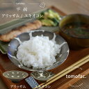 tomofac 波佐見焼 アリッサム・ユキオコシ 茶碗 和食器 洋食 食器 お茶碗 お揃い 結婚祝い 新生活 テーブルコーディネート プレゼント 家族食器 シン...