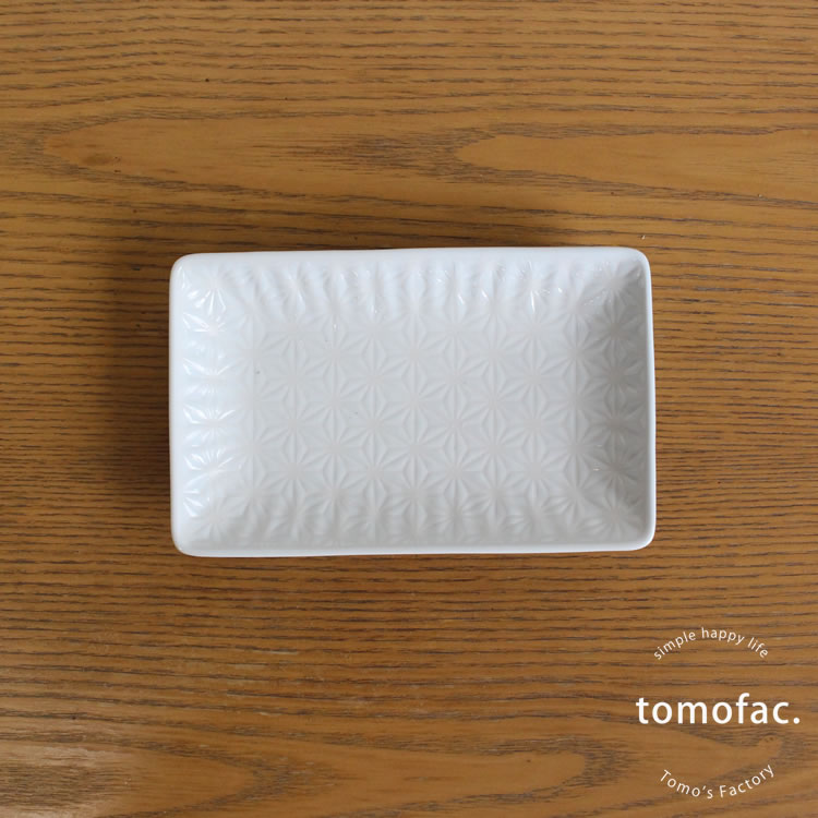 波佐見焼 麻の葉 スクエア プレートM 角皿 和食器 洋食器 シンプル 白い食器 麻の...