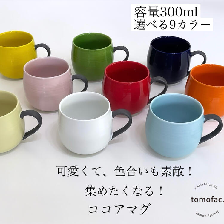 楽天市場】波佐見焼 マグカップ 黄色の通販 楽天市場】波佐見焼 マグカップ 黄色の通販