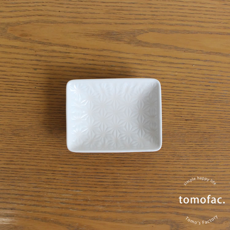 波佐見焼 麻の葉 スクエア プレートS 小皿 角皿 和食器 洋食器 シンプル 白い食器 ...