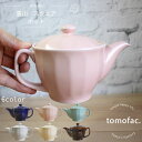 波佐見焼 スクエア 急須 / シンプル 無地 ポット お祝い 立体面 食器 おしゃれ ギフト シック シンプル ナチュラル 無地