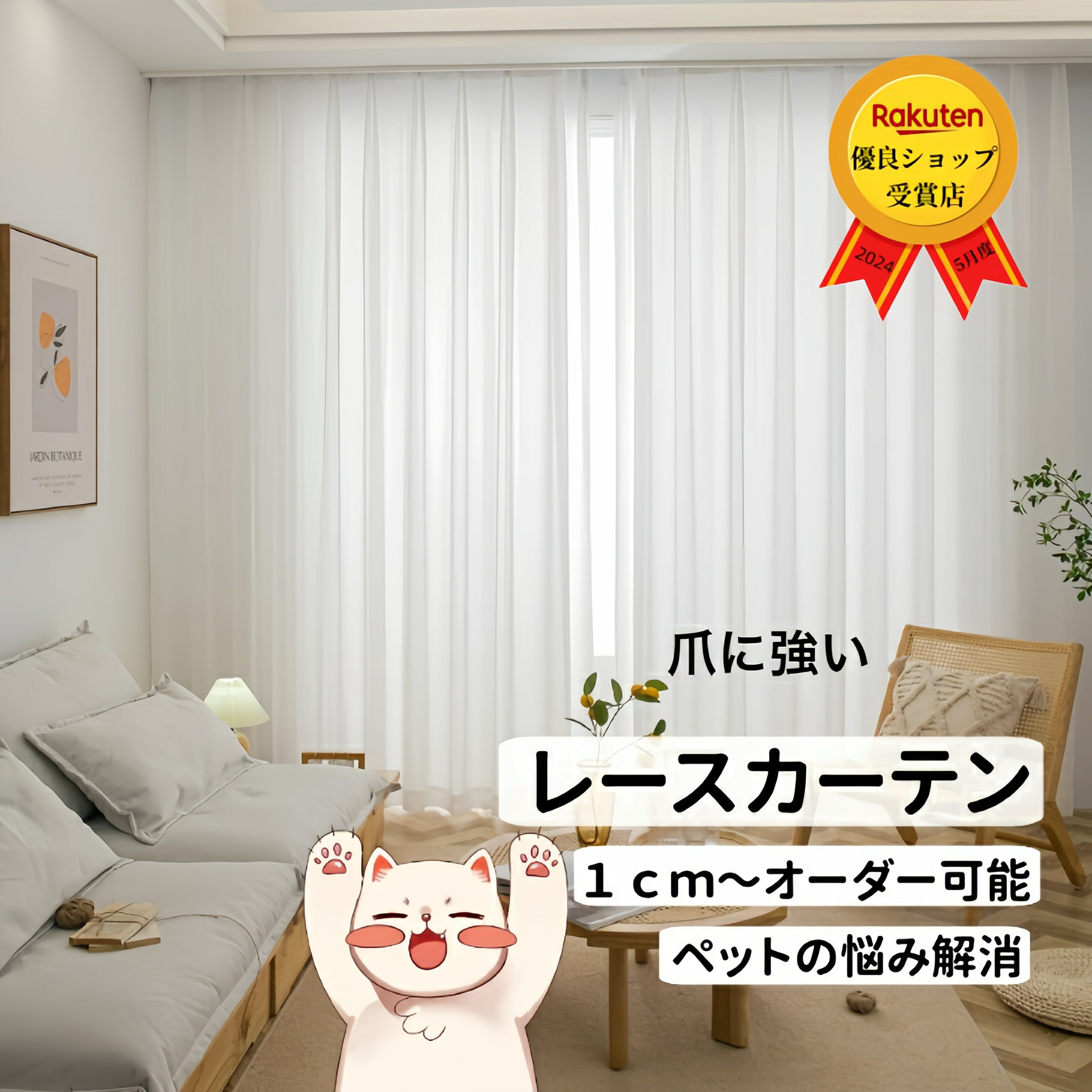 楽天市場】カーテン ねこ 遮光の通販 楽天市場】カーテン ねこ 遮光の通販