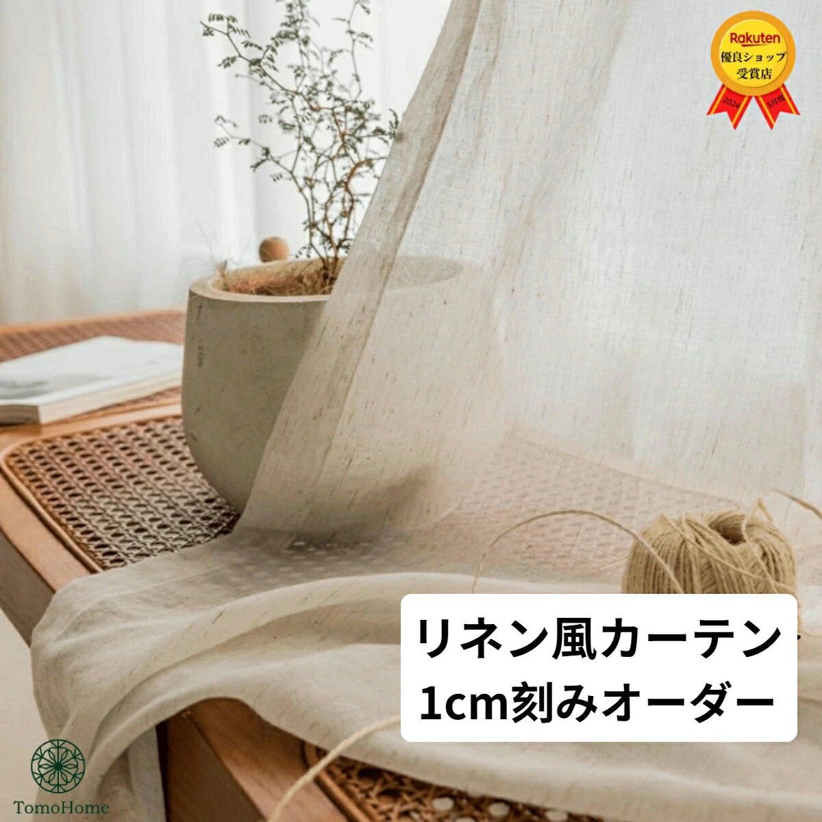 楽天市場】リネン(丈(カーテン)179 ~ 185.9cm)(カーテン 楽天市場】リネン(丈(カーテン)179 ~ 185.9cm)(カーテン