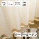 【最大1200円OFFクーポン配布中】レースカーテン レースカーテン おしゃれ UVカット 断熱 遮熱 省エネ 保温 ミラー 夜も見えにくい ミラーレースカーテ...