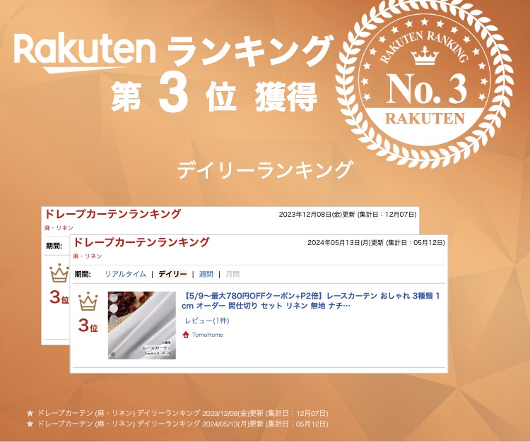 【最大1500円OFFクーポン配布中】レースカーテン おしゃれ フラット カーテンレー...