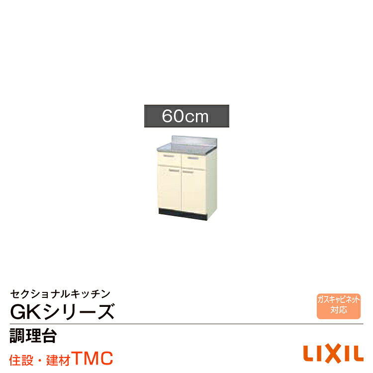 LIXIL・リクシル 【6Z9Y96XP-A-CF】 キッチン部品　整流板　#ASR-632Wセイリユウバン600他 本体型番：ASR-632WR【純正品】
