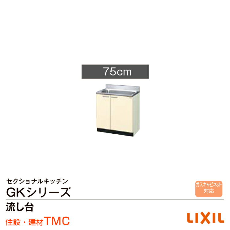楽天市場】lixil gk s-75の通販 楽天市場】lixil gk s-75の通販