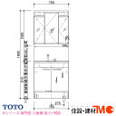 TOTO 洗面化粧台 Vシリーズ W750・H1900 三面鏡 エコシングル水栓＋ミラーキャビネット・LED照明【送料無料・メーカー直送】 送料無料（LDPB075BAGEN2A+LMPB075A3GDG1G）【最安値に挑戦中】 2