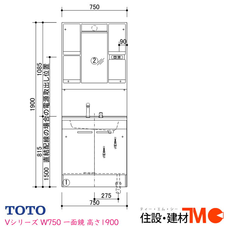 TOTO 洗面化粧台 Vシリーズ W750 一...の紹介画像2