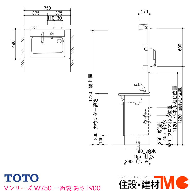 TOTO 洗面化粧台 Vシリーズ W750 一...の紹介画像3