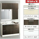 【メーカー直送】送料無料 クリナップ BGA洗面化粧台 収納付 W1200 BGAL752HTVW※ 三面鏡 M-(H L）753GAEH 曇り止めヒーター付