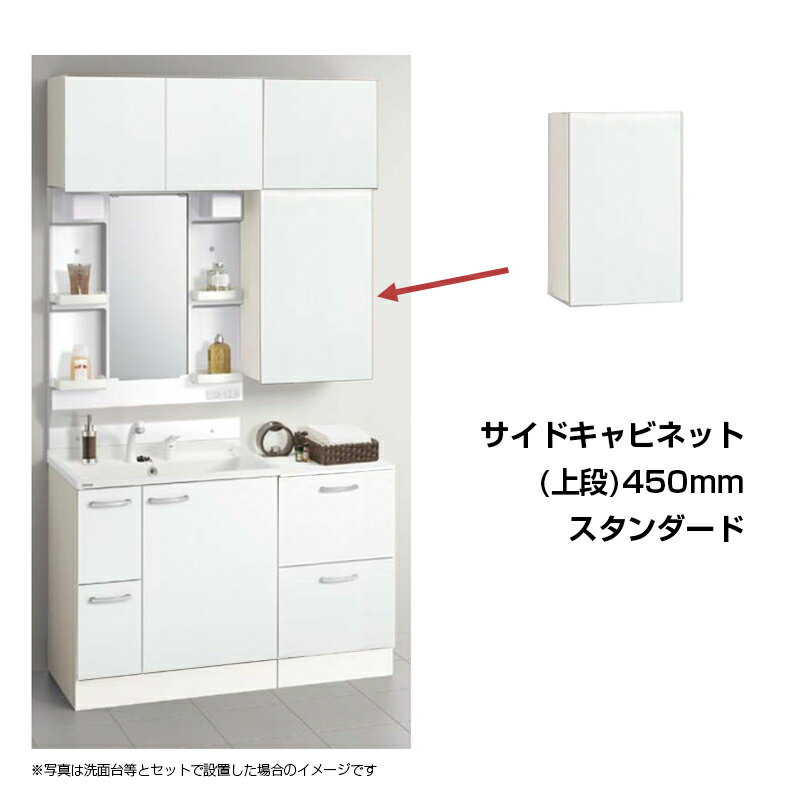 Rakuten - 【メーカー直送】送料無料 クリナップ W450 サイドキャビネット(上台) GASB45 スタンダード モノホワイト(JTS)