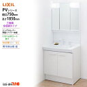 LIXIL ◆送料無料・メーカー直送◆間口750x1850高タイプ三面鏡 LED照明<PV2N-755S(4)YN/VP1H/MPV1-753TXJU>化粧台・...