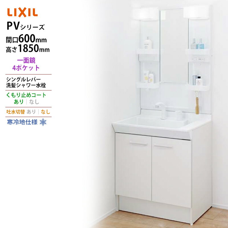 楽天市場】温水器付 洗面化粧台の通販 楽天市場】温水器付 洗面化粧台の通販