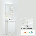 LIXIL/オフト/間口/500/一面鏡/曇り止め無し/シングルレバー混合水栓/MFK-501S-FTV2N-504YVP1<メーカー直送・送料無料>洗面器カラ...