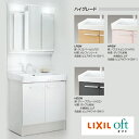 LIXIL/オフト/間口:750/三面鏡(全収納)/シングルレバー洗髪シャワー水栓/MFTV2-753TYJ-FTV2N-755SY-W-※<メーカー直送・送料...