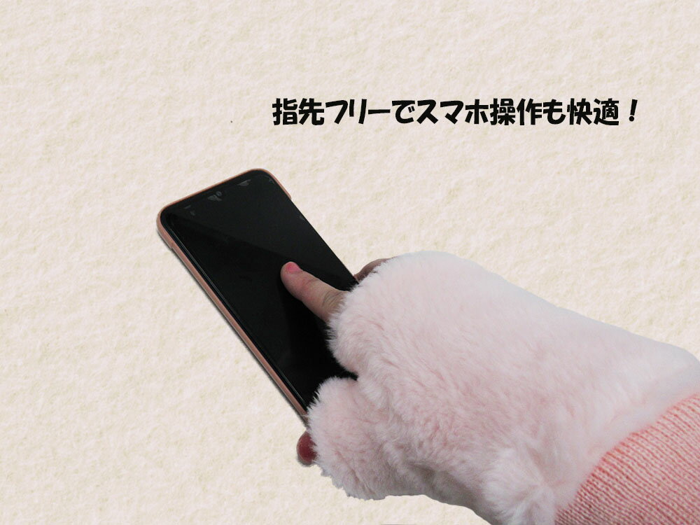 もふもふ ふわふわ 手袋 コスプレ スマホ かわいい 便利 おしゃれ あったか 暖かい ぽかぽか 防寒 もこもこ レディース レディース手袋 ウィメンズ 女性 防寒手袋 ギフト 贈り物