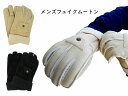 ムートン 手袋 フェイク レザーグローブ 高級感 手ぶくろ 夏用 グローブ 防寒 暖かい 冬用 プレゼント 贈り物 おしゃれ かっこいい ラグジュアリー 男性