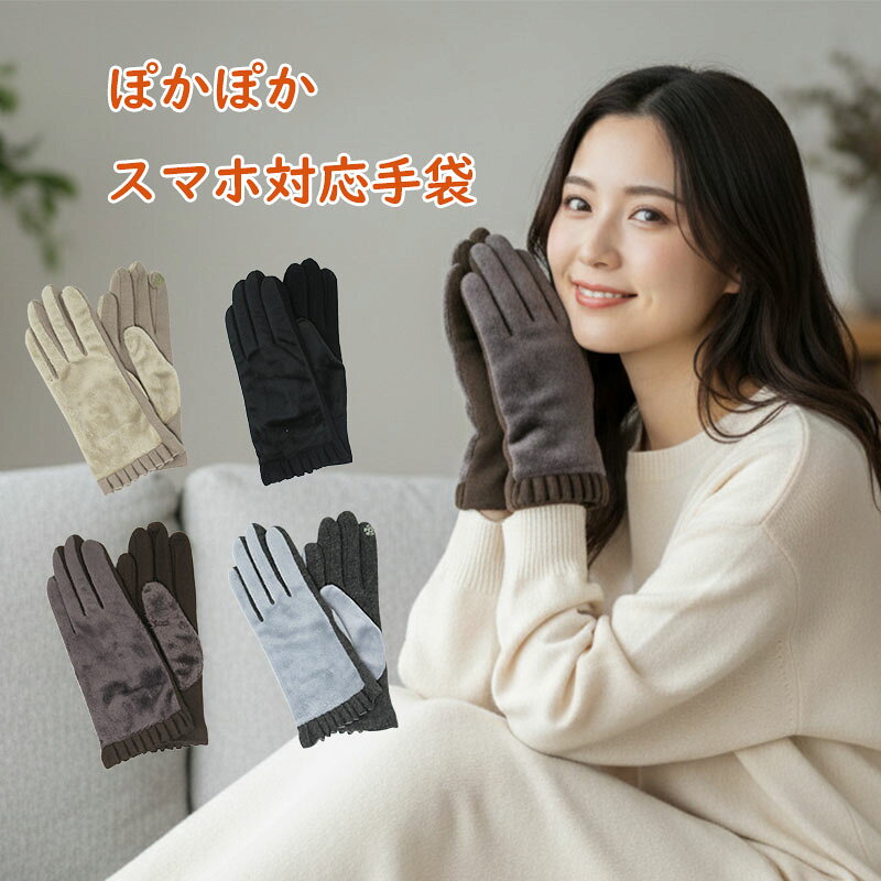 Rakuten - 防風 吸湿 発熱 手袋 婦人 レディース かっこいい おすすめ 運動 日本 防寒 冬 冬用 秋冬 かわいい 可愛い ウィメンズ 対策 自転車 暖かい 温かい あたたかい
