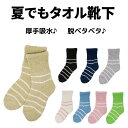靴下 メンズ 紳士 綿 夏でも涼しい 快適(4)