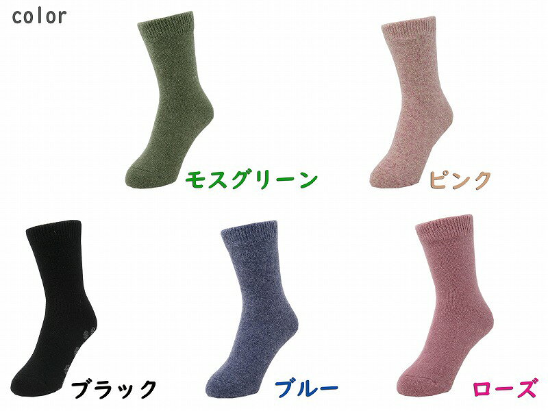 【送料無料】 ルーム ソックス | レディース ウィメンズ 女性 婦人 リラックス 綿 厚手 靴下 日本製 国産 冷房 滑り止め ルームソックス 毛 あったか靴下 おしゃれ 冷え性対策 温度調整 冷えとり 秋冬 冷え性 対策