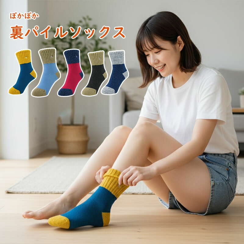 【送料無料】ルームソックス ぐるぐるレディース リラックス 綿 厚手 靴下 パイル日本製 国産 冷房 ウィメンズ 女性 婦人 暖かい あったか靴下 おしゃれ 冷え性対策 温度調整 冷えとり 秋冬 冷え性 対策