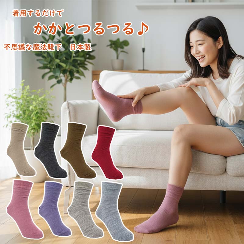 【送料無料】 ルーム ソックス かかとつるつる ウィメン 女性 婦人 リラックス 綿 靴下 日本製 国産 レディース おしゃれ 春夏 暖かい 防寒 あったか 綿 厚手 冷房 あったか靴下 冷え性対策 温度調整 冷えとり 秋冬 冷え性 対策