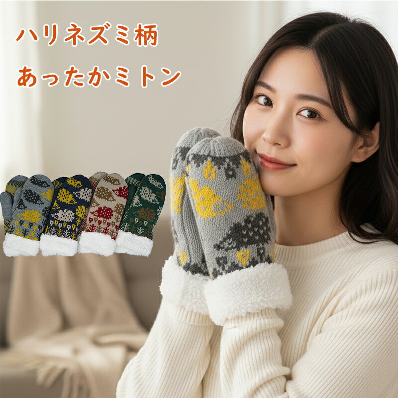 楽天市場】ハリネズミ ミトンの通販