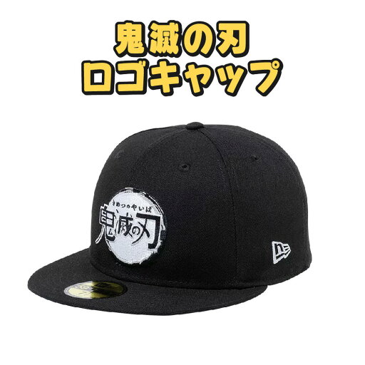 鬼滅の刃 キャップ 59FIFTY きめつ ロゴ BBキャップ 平ツバ 炭治郎 禰豆子 善逸 伊之助 キメツ ヤイバ 帽子 日除け かっこいい ロゴ おすすめ 大人 キャラクター ヒーロー ニューエラ NEWERA 12864513 男性 鬼滅の刃 キャップ 59FIFTY きめつ ロゴ BBキャップ 平ツバ 炭治郎 禰豆子 善逸 伊之助 キメツ ヤイバ 帽子 日除け かっこいい ロゴ おすすめ 大人 キャラクター ヒーロー ニューエラ NEWERA 12864513 男性
