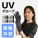 MAMORUZE 制菌 モノトーン 柄 手袋 マモルゼ 婦人 レディース 抗菌 UV かっこいい おすすめ 運動 デオファクター スポーツ 日本 日焼け 防止 紫外線 日除け プリント てぶくろ かわいい かわいい 可愛い ウィメンズ 対策 自転車 接触冷感 UPF50 ショート