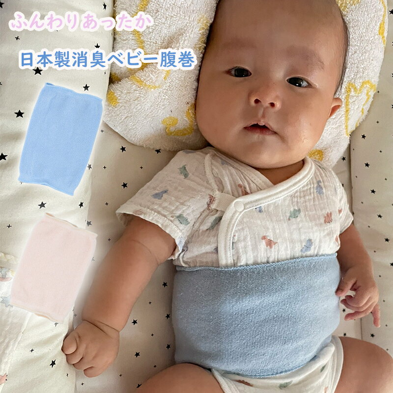 【送料無料】ニット ハラマキ ベビー キッズ 防寒 腹巻 クーラー対策 スヌード 冬用 秋冬 可愛い かわ..